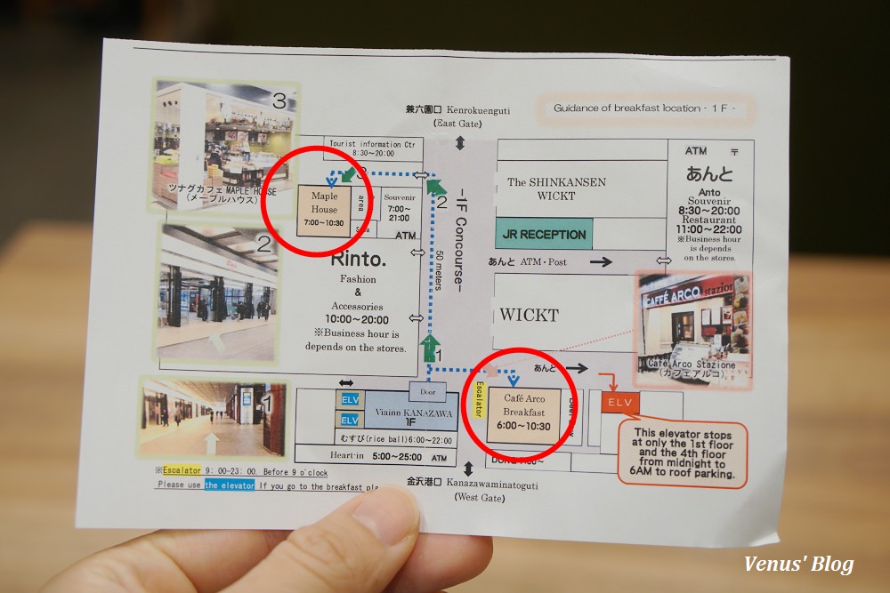 【金澤車站飯店】Via Inn Kanazawa-超方便就位在金澤車站樓上,JR金澤車站直結