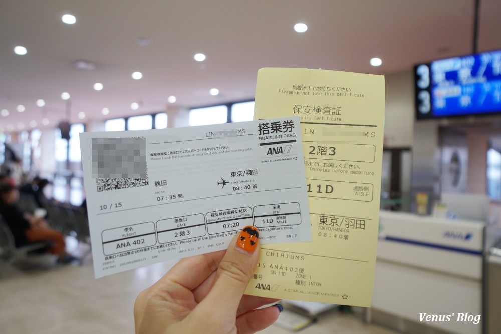 ANA,全日空,兒童餐,飛機餐,ANA兒童餐 ,全日空兒童餐,台北飛東京,ANA國內線,羽田機場轉機國內線,在日本護照掉了怎麼辦,護照掉在飛機上