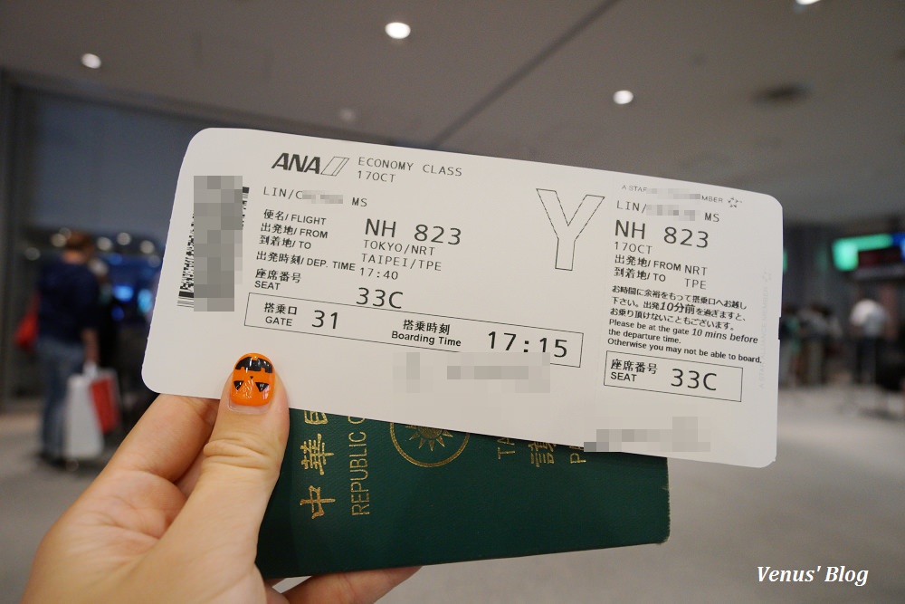 ANA,全日空,兒童餐,飛機餐,ANA兒童餐 ,全日空兒童餐,台北飛東京,ANA國內線,羽田機場轉機國內線,在日本護照掉了怎麼辦,護照掉在飛機上