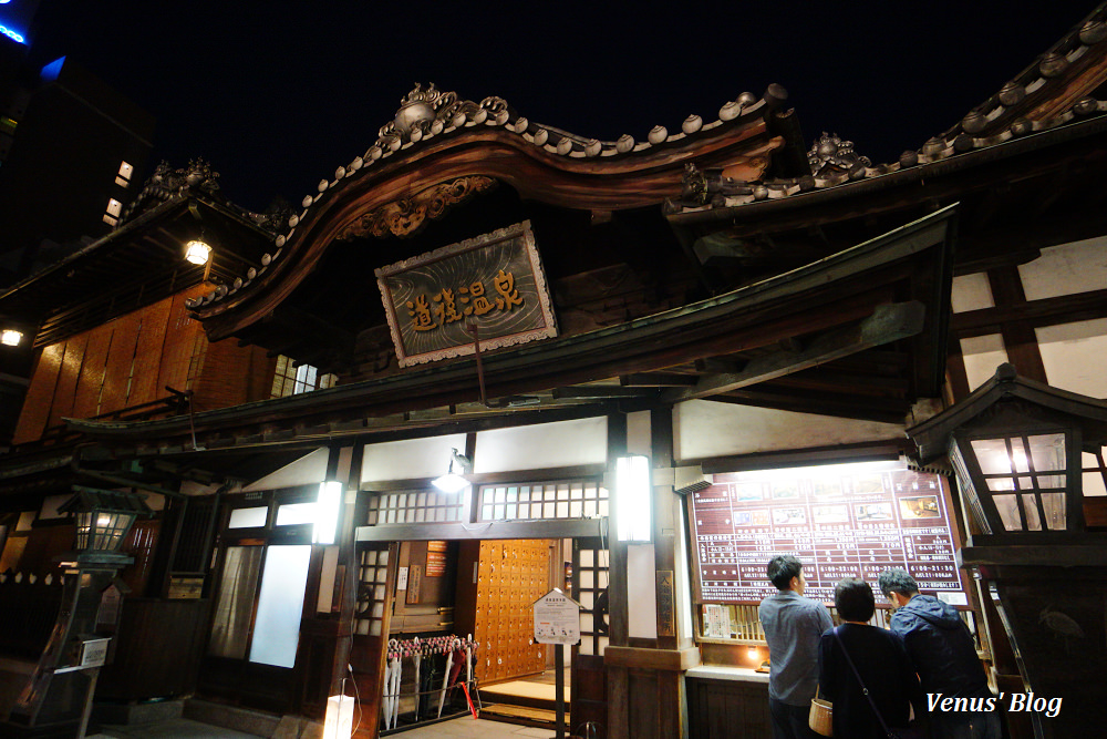 道後溫泉,道後溫泉本館,道後溫泉別館,飛鳥乃溫泉,神之湯,靈之湯,道後溫泉泡湯懶人包,日本最古老的溫泉