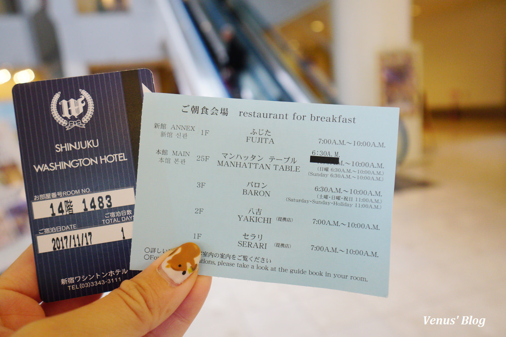 東京飯店,新宿飯店,新宿華盛頓酒店新館,女性專屬樓層,PANASONIC吹髮神器