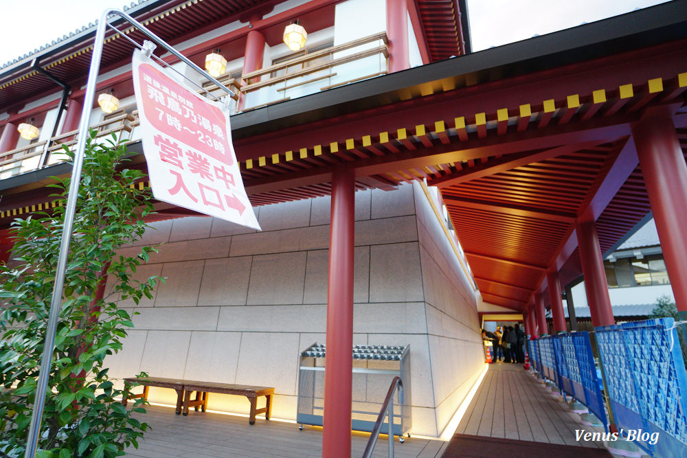 道後溫泉別館,飛鳥乃湯泉,道後溫泉,道後溫泉本館跟別館選哪個好