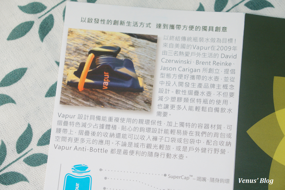 vapur,運動折疊水袋,軟式水壺,地表最輕水壺,美國品牌,Vapur