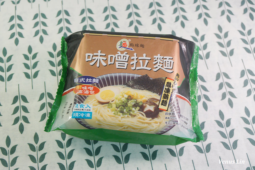 點線麵,急凍熟麵,懶人煮麵,辣醬麵,油蔥乾拌麵,日式味噌拉麵