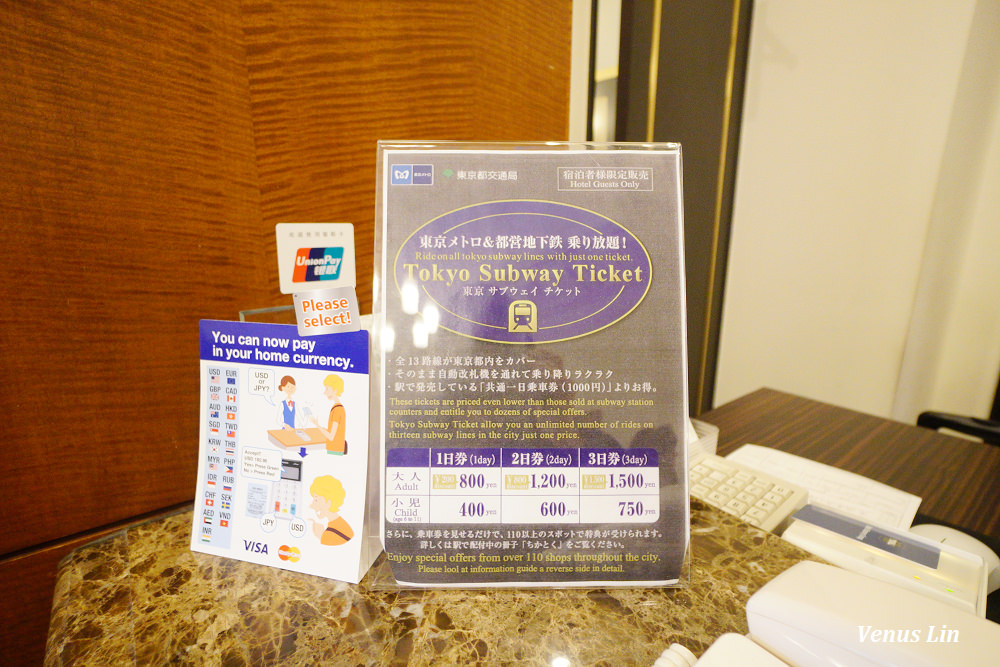 銀座飯店,東京飯店,銀座蒙特利酒店,免費handy手機,免費撥打國際電話