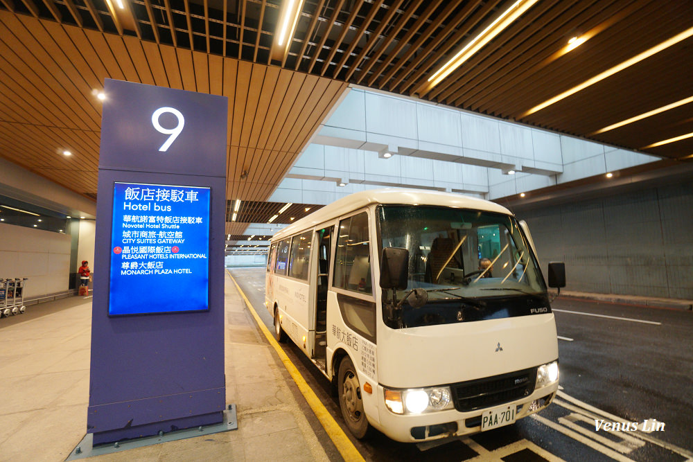 桃園機場飯店,桃園機場過境旅館,台北諾富特華航桃園機場飯店,Novotel Taipei Taoyuan International Airport