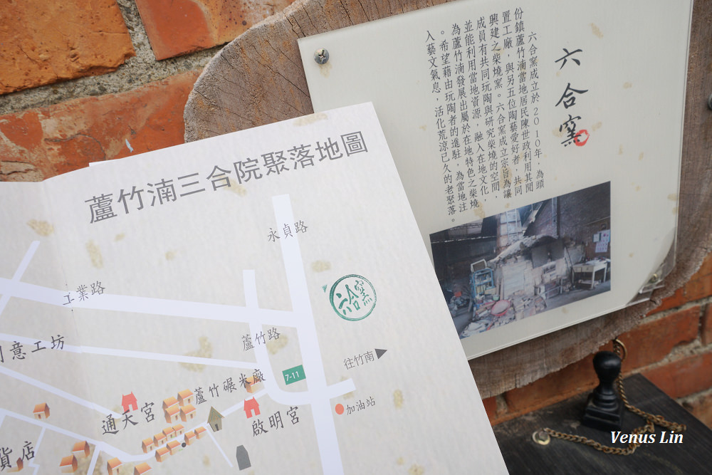 蘆竹湳好采頭藝術祭,蘆竹湳社區裝置藝術展,蘆竹湳社區,蘿蔔燈,House好事,cafe欣樂園,中華水餃館