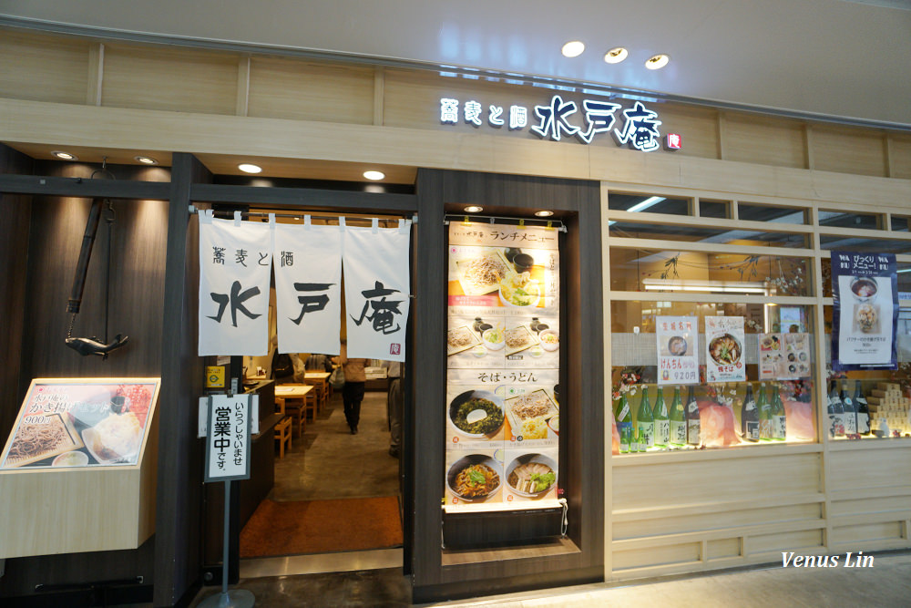 水戶車站飯店,水戶車站到成田機場,水戶高速巴士,水戶Daiwa Roynet Hotel