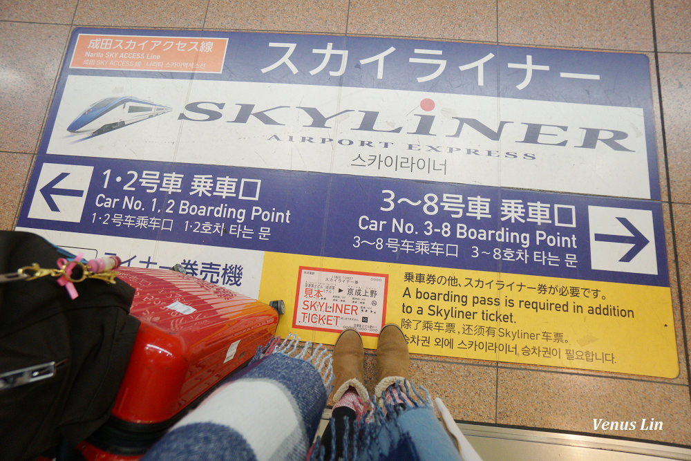 成田機場到東京市區交通,京成電鐵,Skyliner,京成本線,東京地鐵一日票