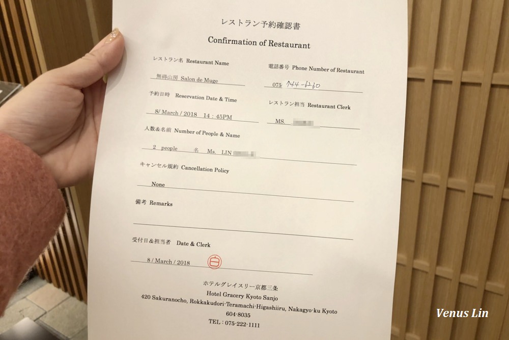 無碍山房,菊乃井下午茶,京都米其林下午茶,菊乃井,祇園抹茶甜點,祇園下午茶,祇園吃甜點