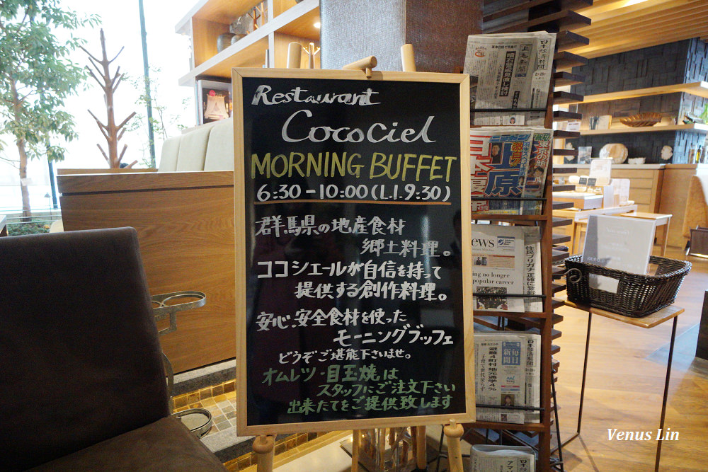 高崎車站飯店,輕井澤飯店,輕井澤前一站,北陸新幹線,Hotel Coco Grand Takasaki,高崎可可大飯店