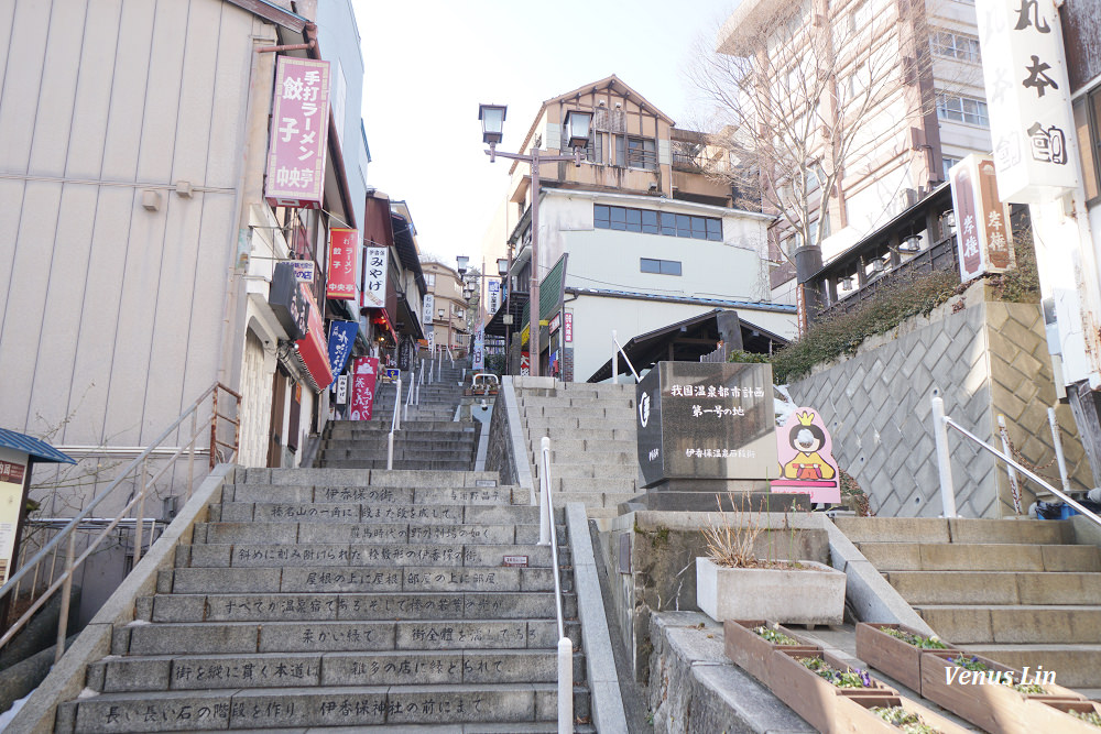 伊香保溫泉,伊香保溫泉溫泉旅館,和心之宿大森溫泉旅館,石段街,伊香保神社,和鹿橋,見晴台