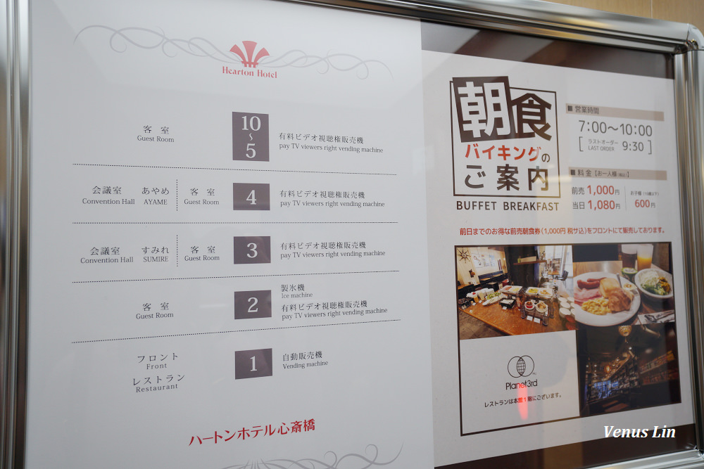 心齋橋長堀通哈頓飯店,心齋橋哈頓飯店,心齋橋飯店,大阪平價飯店