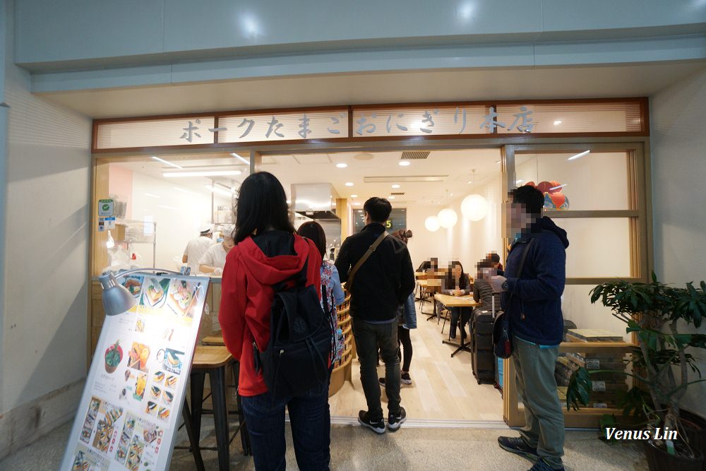 那霸機場美食,沖繩機場美食,炸蝦豬肉蛋飯糰那霸機場分店,ポークたまごおにぎり,沖繩飯店推薦,沖繩10大人氣飯店,帶爸媽去沖繩旅行,沖繩自駕旅行