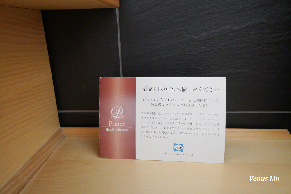 京都飯店推薦,京都格蘭王子大飯店,皇家房型,免費皇家貴賓室