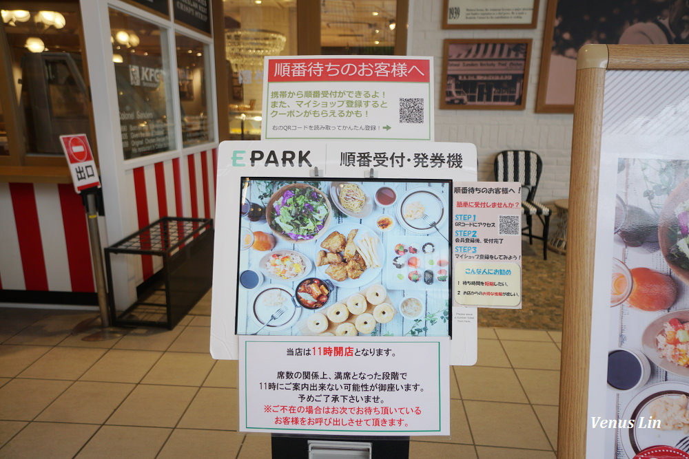 大阪EXPOCITY美食,肯德基吃到飽餐廳,日本肯德基吃到飽