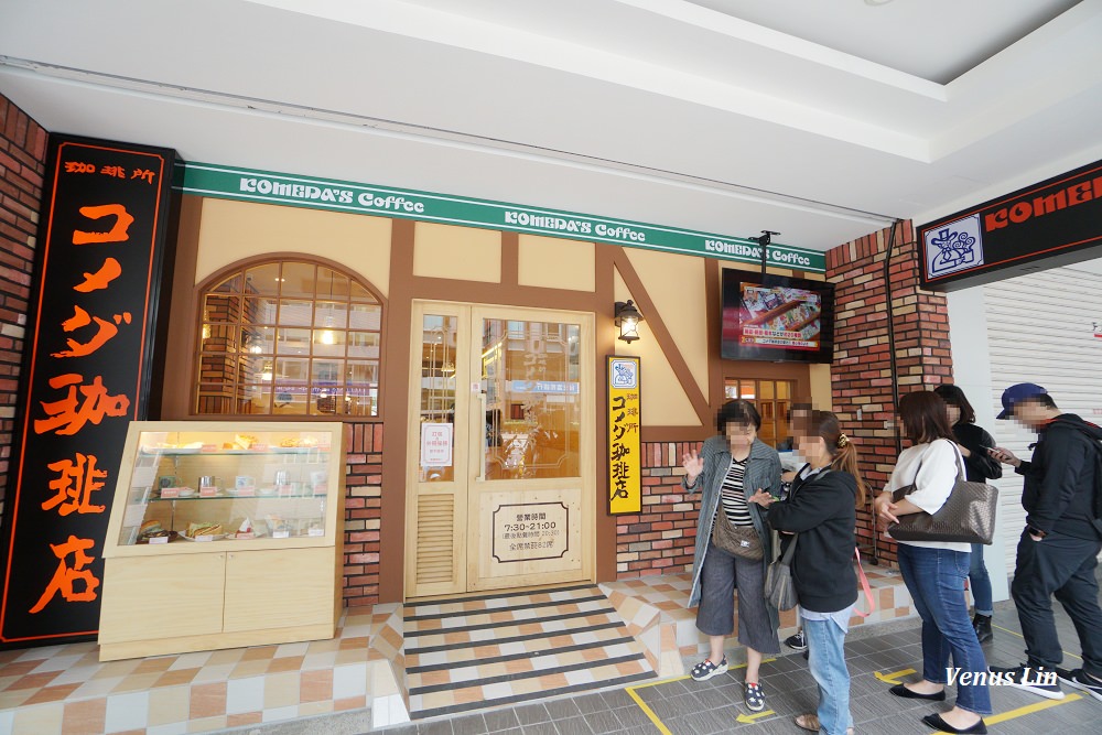 客美多咖啡,Komeda‘s Coffee台北店,捷運松江南京站,台北早餐,コメダ珈琲店