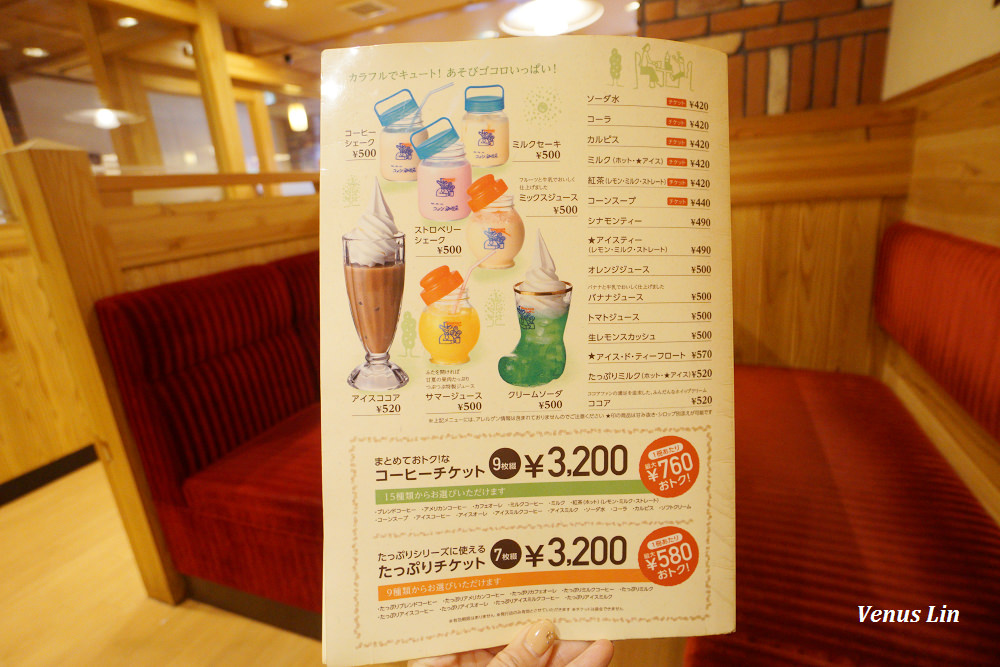 客美多咖啡,Komeda‘s Coffee台北店,捷運松江南京站,台北早餐,コメダ珈琲店