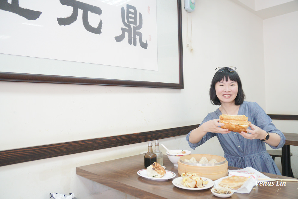 捷運中正紀念堂,中正紀念堂早餐,鼎元豆漿,台北中式早餐老店,台北早餐