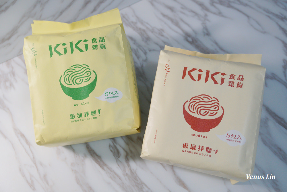 KiKi乾麵,台灣伴手禮,台北伴手禮,好吃的乾麵