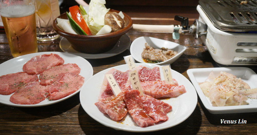 札幌燒肉｜燒肉JIN,只賣A5和牛的燒肉專門店,要預約才吃得到