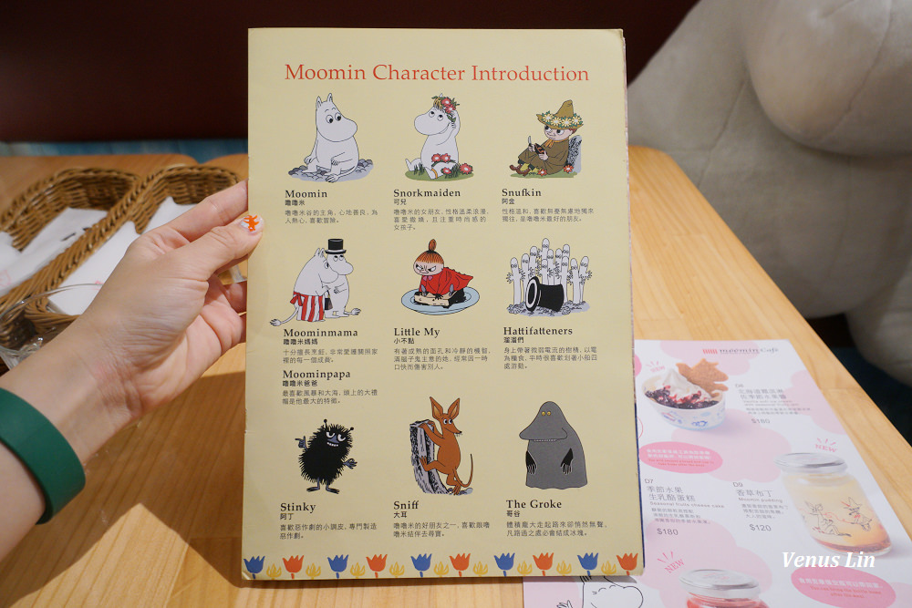 Moomin Cafe,嚕嚕米主題餐廳,捷運忠孝復興站,忠孝復興咖啡館