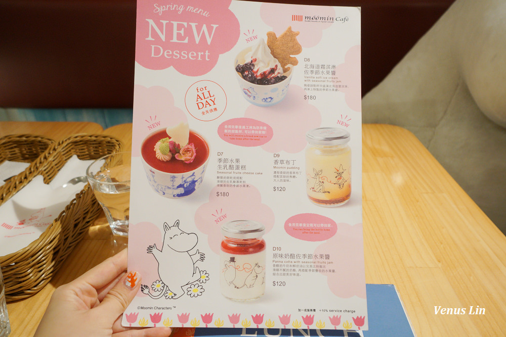 Moomin Cafe,嚕嚕米主題餐廳,捷運忠孝復興站,忠孝復興咖啡館