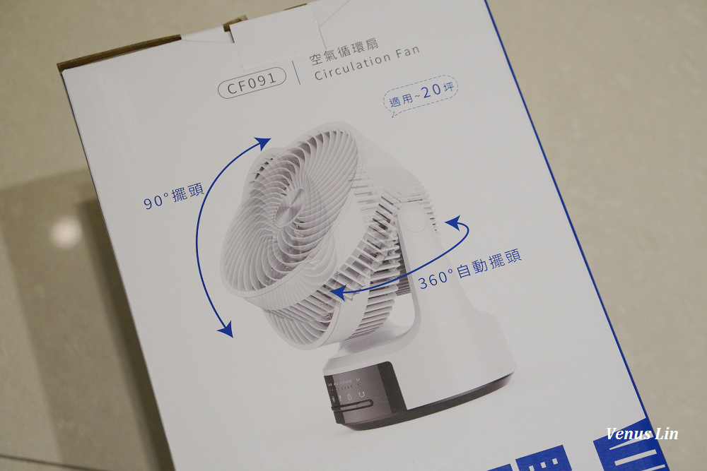 Haier,海爾,海爾循環扇,空氣循環扇CF091,省電