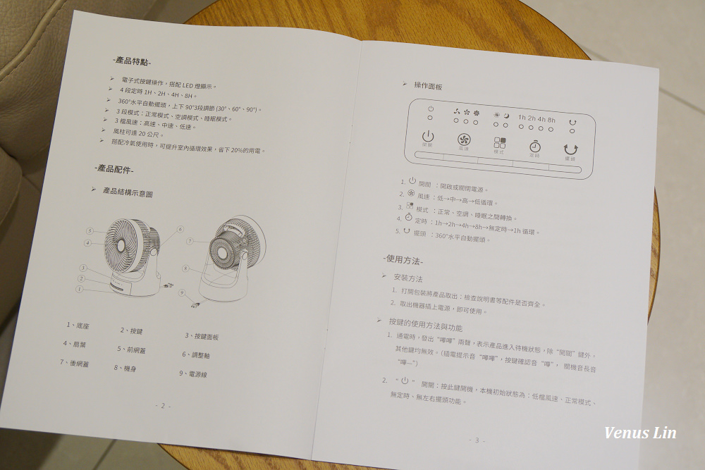 Haier,海爾,海爾循環扇,空氣循環扇CF091,省電