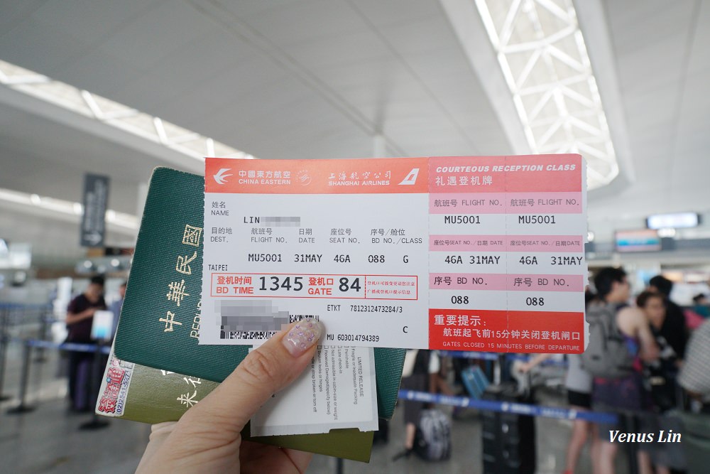 中國東方航空,東航,東航飛南京,中國東方航空飛淮安,飛機餐