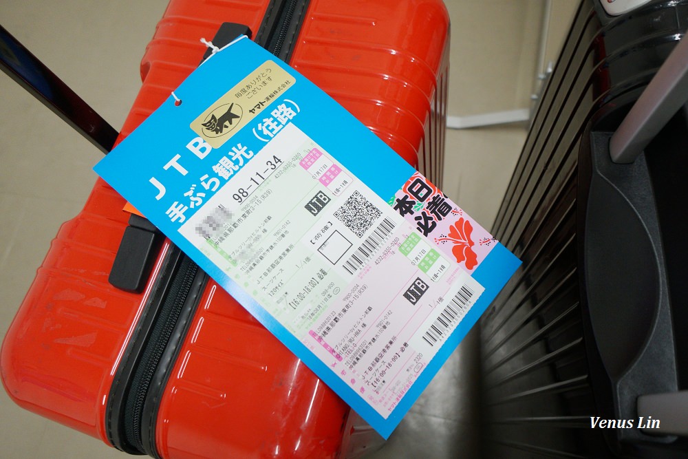 沖繩｜沖繩機場JTB行李宅配服務,當日送達只要800日幣