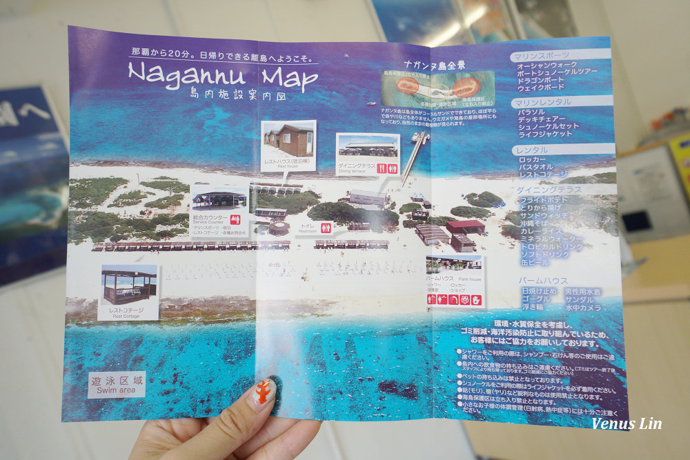沖繩跳島,Nagannu島,慶良間諸島最美無人島,沖繩秘境無人島,Nagannu島一日遊