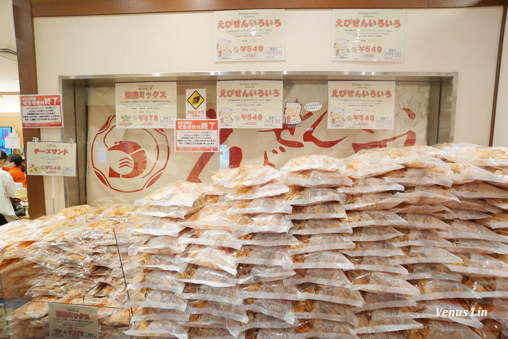 名古屋機場必買蝦餅,えびせんべいの里,蝦味煎餅之鄉,名古屋機場必買