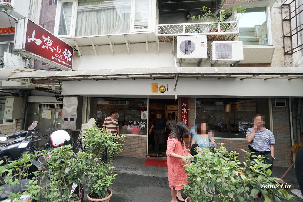 山東小館,山東餃子館,新店美食,小碧潭美食,捷運小碧潭站