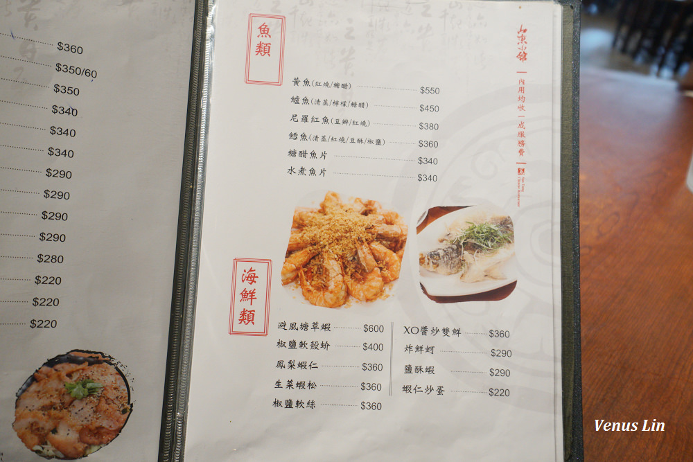 山東小館,山東餃子館,新店美食,小碧潭美食,捷運小碧潭站