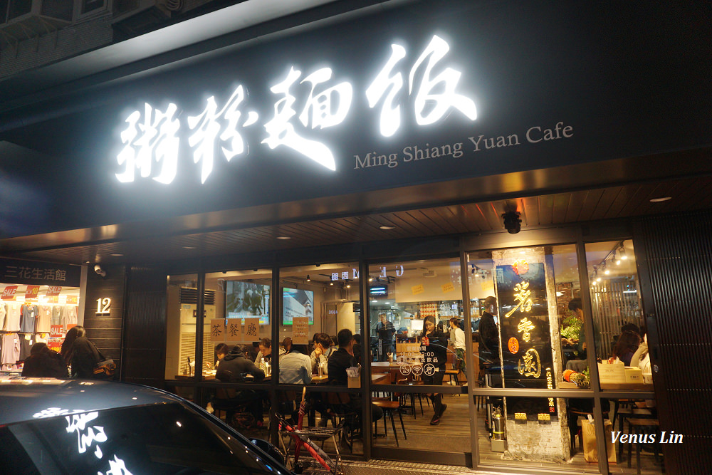 台北東區美食,茗香園冰室大安店,茗香園冰室,台北東區茶餐廳,捷運忠孝復興站