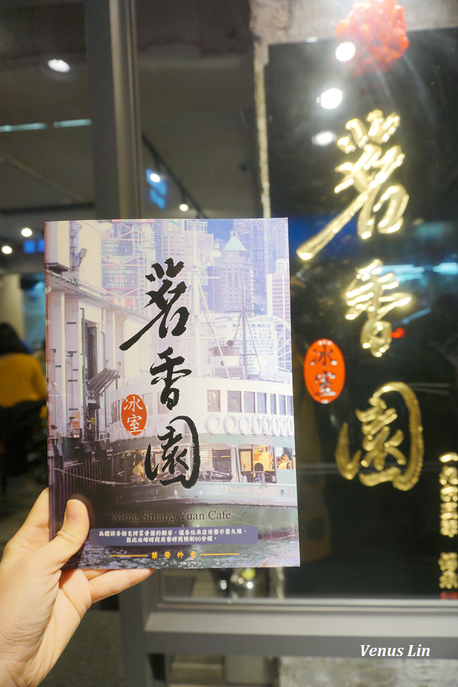 台北東區美食,茗香園冰室大安店,茗香園冰室,台北東區茶餐廳,捷運忠孝復興站