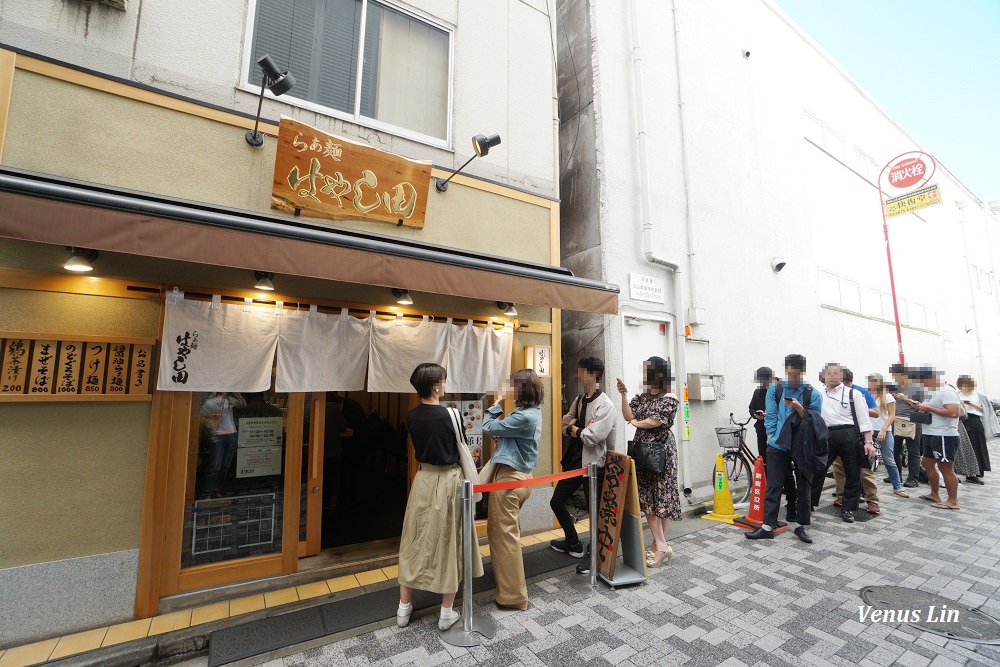 東京新宿拉麵,らぁ麺はやし田,東京拉麵,新宿人氣拉麵