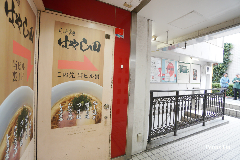 東京新宿拉麵,らぁ麺はやし田,東京拉麵,新宿人氣拉麵