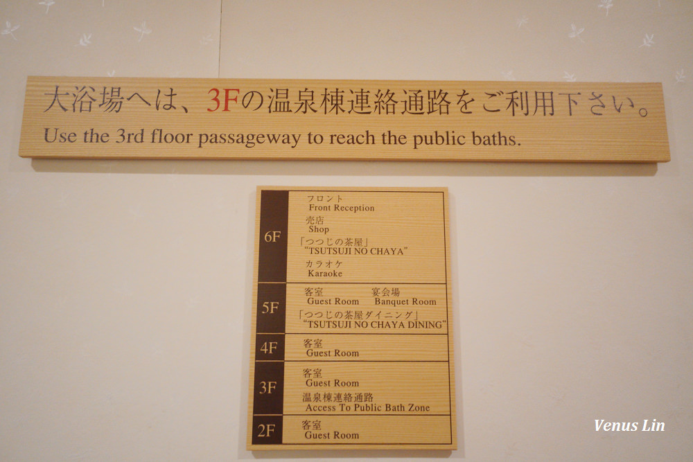 箱根湯本,箱根溫泉旅館,ホテルはつはな箱根初花溫泉旅館,箱根房間裡就可以泡溫泉