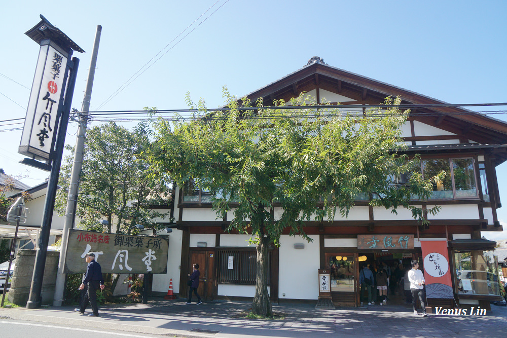 布施必吃,長野美食,小布施美食,小布施栗子飯,竹風堂,小布施一日遊