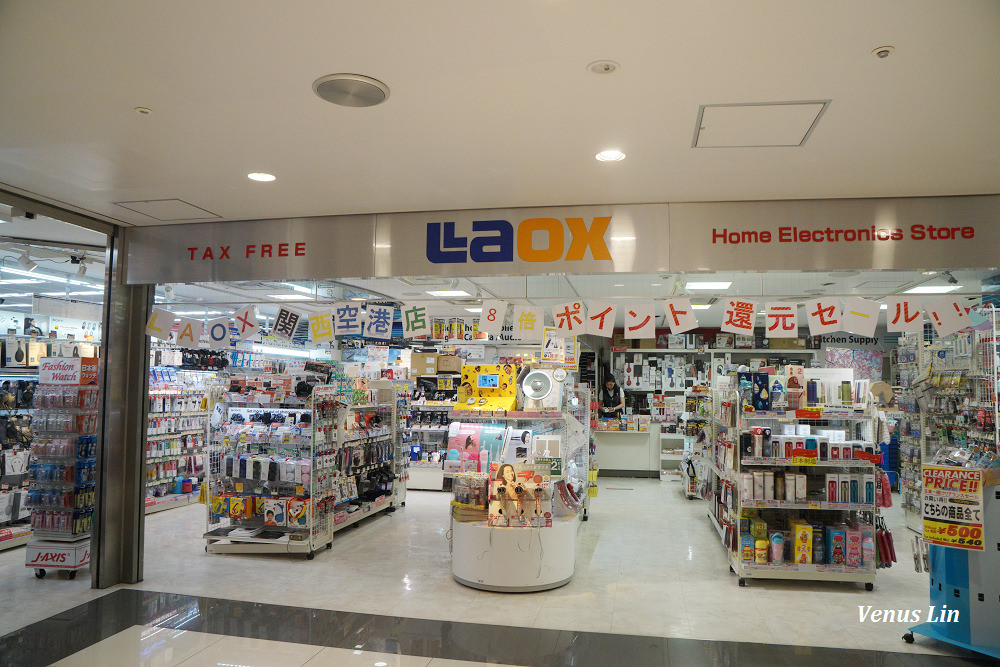 LAOX優惠券下載,LAOX人氣商品推薦,日本買電器優惠券,LA0X