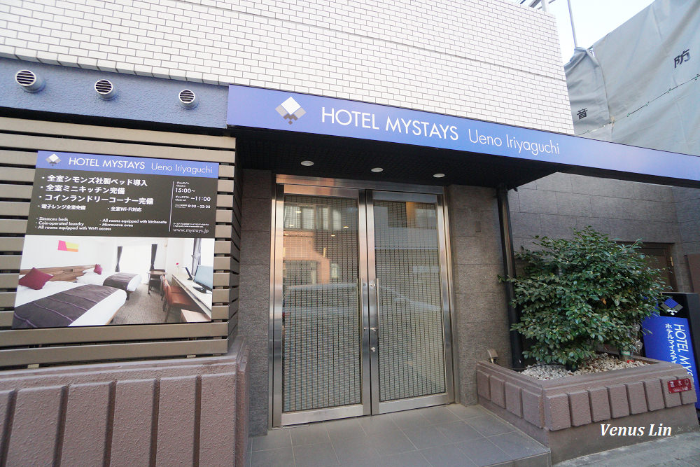 東京飯店推薦,上野飯店推薦,上野平價飯店,MYSTAYS上野入谷口酒店