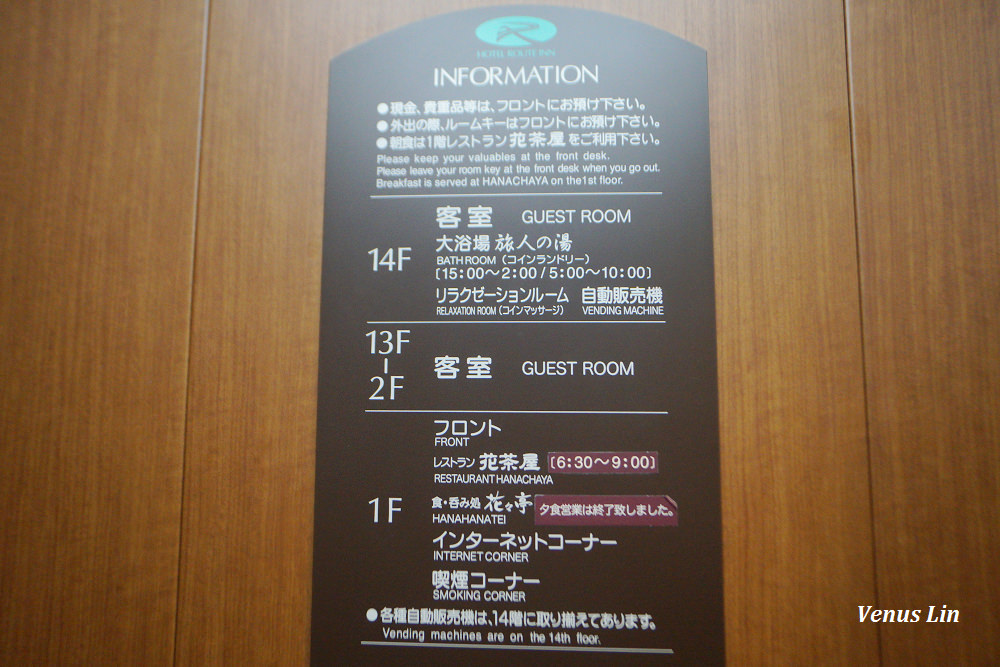 青森弘前車站飯店推薦,Hotel Route Inn弘前站前店,青森車站飯店,弘前車站飯店