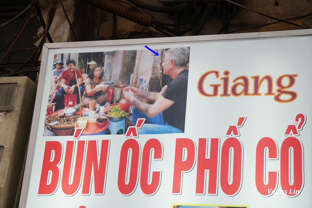 河內蝸牛麵,波登吃過的蝸牛麵,河內小吃,36古街必吃小吃,河內必吃,Giang Bun Oc Pho Co