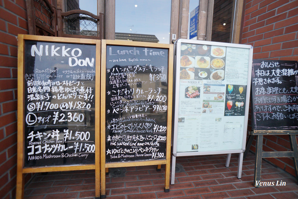 NIKKO丼,かまやカフェ・デュ・レヴァベール,Bugok Cafe du Revaberu,東武日光站必吃,東武日光站美食