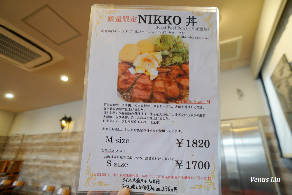 NIKKO丼,かまやカフェ・デュ・レヴァベール,Bugok Cafe du Revaberu,東武日光站必吃,東武日光站美食