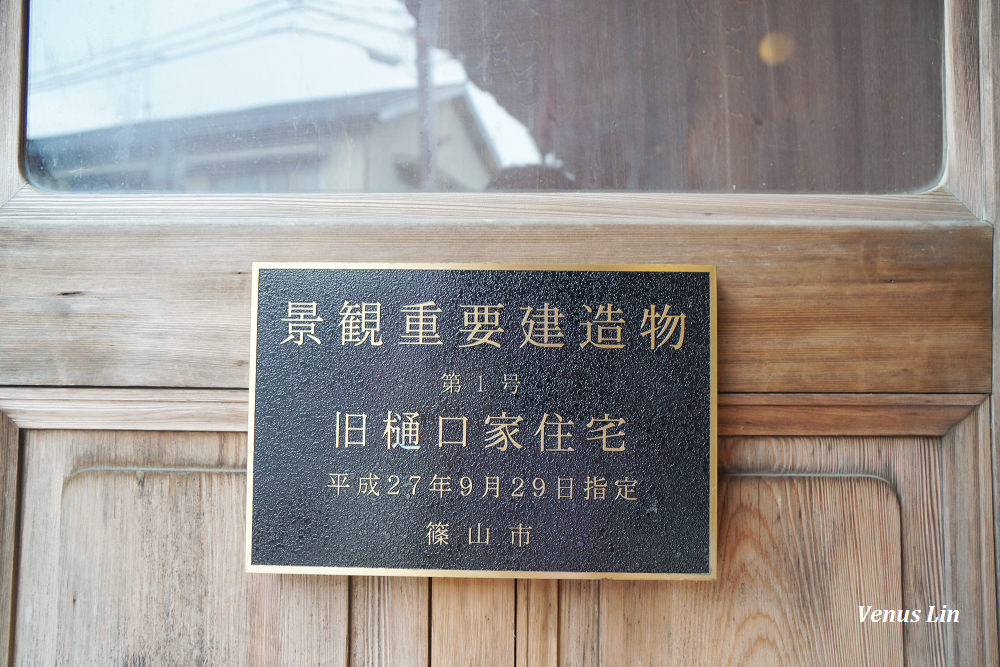 NIPPONIA,NIPPONIA篠山城下町,丹波篠山飯店,NIPPONIA Sasayama Castle Town Hotel