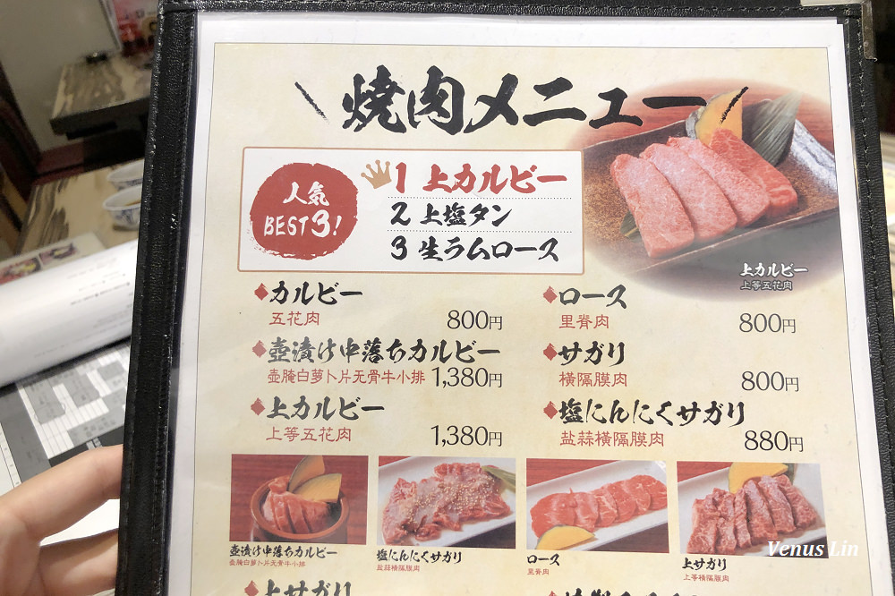 札幌燒肉推薦,南光園オークラ店,札幌燒肉,薄野站燒肉