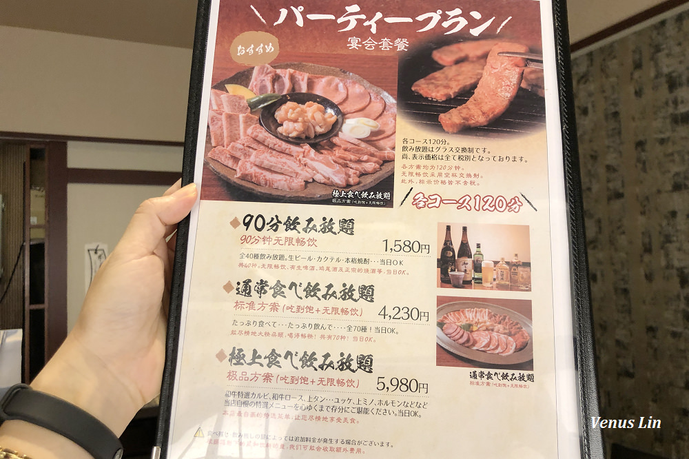 札幌燒肉推薦,南光園オークラ店,札幌燒肉,薄野站燒肉